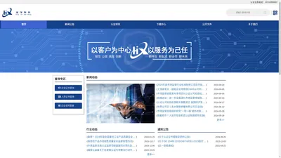 北京宏信联诚认证-iso9001认证_质量管理体系认证_环境/职业健康安全认证