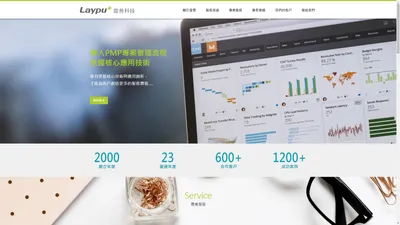 雷普科技 Laypu Technology