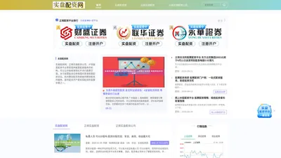 实盘配资网_正规实盘配资_正规实盘配资公司