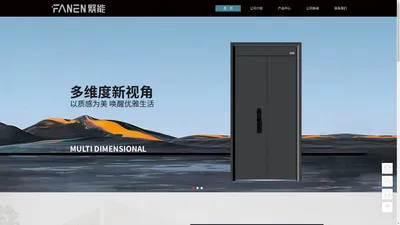 繁能铸铝门,浙江繁能门业,杭州东其安防科技有限公司