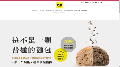 BOZZ包仔仔-懶人糧食 輕卡穀物包