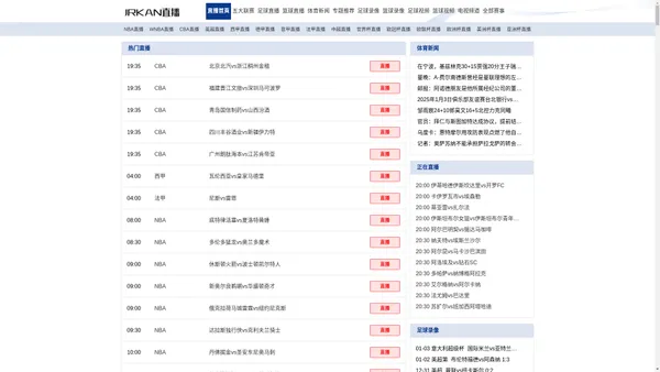 足球直播_欧洲杯比赛在线直播_足球高清直播在线无插件观看-JRKAN直播