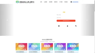 中瑞志合认证（上海）有限公司