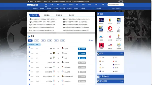 98直播吧-NBA直播_足球直播_NBA录像高清回放-全球体育赛事直播一站俱全