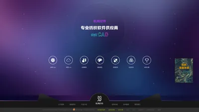 纹织CAD|提花CAD软件|纺织CAD软件-杭州经纬计算机公司【浙大经纬】