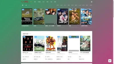 八八影院-热门电影电视免费在线观看,手机影视大全,高清影院