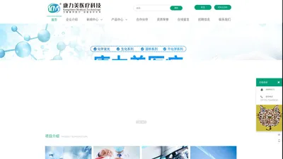 广西桂林康力美医疗科技有限公司-官网