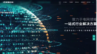 济南荣耀合创电力科技有限公司