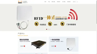 深圳骐宝科技有限公司|物联网RFID产品