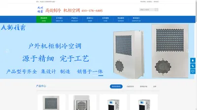 工业机柜空调--仿威图机柜-上海长宬机柜空调厂家
