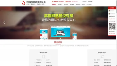 合肥网站建设-合肥做网站-网站制作公司-网页设计改版-网络维护哪家好-卫来网络