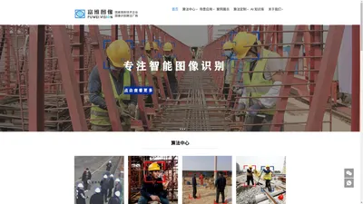 【图像识别_图像识别软件_AI视频分析_安全帽识别】-富维图像 - www.fuweivision.com