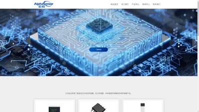 无锡芯悦微电子有限公司-专业从事传感器芯片、传感器模组的研发、生产制造以及封装测试服务