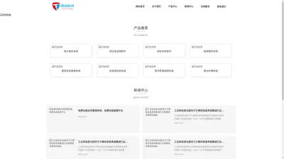 北京同创天成科技有限公司