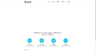 江苏远畅环保科技有限公司