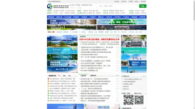 21世纪节能环保网—行业门户网站 共享技术平台