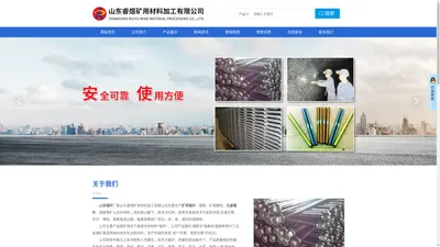 山东锚杆_矿用锚杆_左旋锚杆-山东睿煜矿用材料加工有限公司