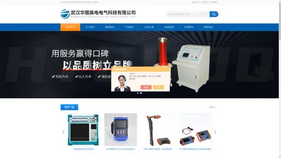 10kVA/50kV高压试验变压器|武汉华图高电电气科技有限公司