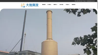 青岛大地润发环保科技有限公司