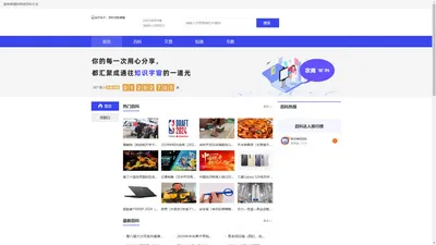 新农商网 - 新农商网|农商服务平台