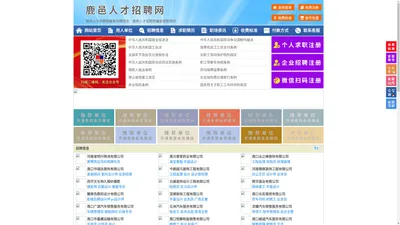 鹿邑人才招聘网-鹿邑人才网-鹿邑招聘网