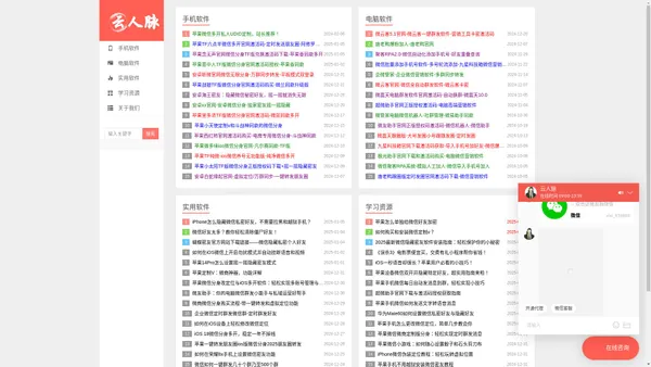 云人脉_微信营销软件_多开软件_udid定制分身_源码分享