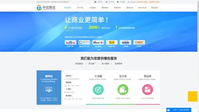 中达致远(zdzynet.com)-让互联网服务更简单！