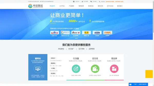 中达致远(zdzynet.com)-让互联网服务更简单！