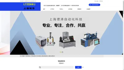 上海理涛自动化科技有限公司