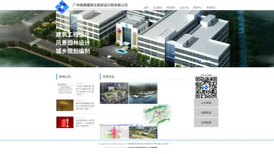 广州筑鼎建筑与规划设计院有限公司 - Guangzhou Zoneteam Architectural Design & Urban Planning Institute Co.,Ltd.