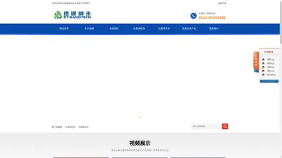 青岛德通纳米技术有限公司
