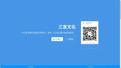 西安企业宣传片视频拍摄制作公司|西安三言创作文化传媒公司