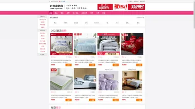 知名家纺品牌大全_家纺四件套_时尚家纺网