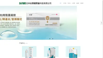 吉林省司诺药业科技有限公司_吉林省司诺药业科技有限公司