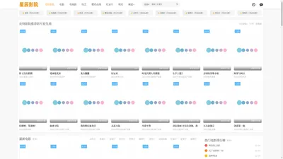 皮特影院网-专业全网收集最新,最好看的电视剧、高清电影、经典动漫、搞笑好看综艺真人秀