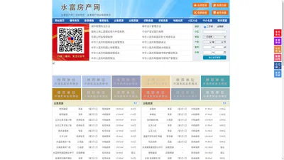 水富房产网-水富二手房-水富租房