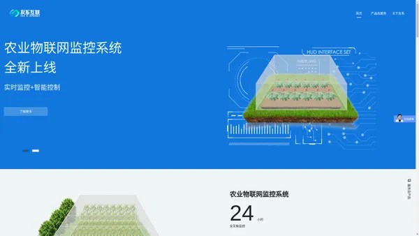 
    智慧农业领航者_农产品安全追溯_农业物联网解决方案提供商_友系信息
  