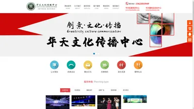 天津活动策划公司-天津年会典礼-开业庆典-舞美演艺公关-天津礼仪模特