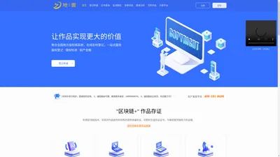速作通 | 作品著作权 聚合服务专家 | 厦门地壹信息科技有限公司