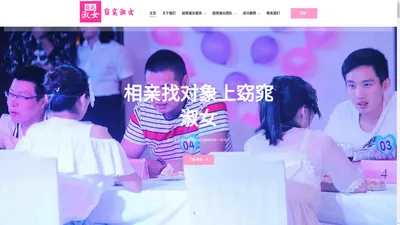 窈窕淑女:相亲找对象上窈窕淑女 窈窕淑女APP:本地脱单神器 海量单身男女资源、客户资料真实可靠