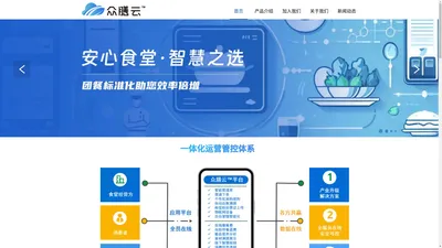 团餐宝-众膳云平台官网