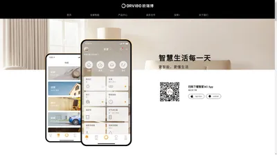 智家365下载——智慧生活每一天|欧瑞博旗下全屋智能家居控制系统APP