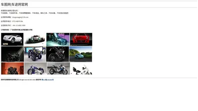 车图网|车途网官网