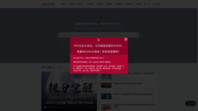 开心优选 - 聚合全网各大平台优质付费课程 开心优选 - 聚合全网各大平台优质付费课程