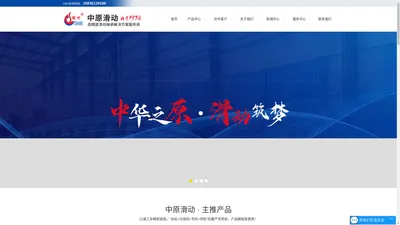 轴瓦-河南中原滑动轴承制造有限公司【官方站】