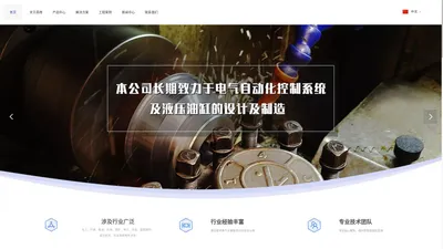 成都高塔科技有限公司-变频柜_变频器_配电柜_DCS系统_PLC控制柜