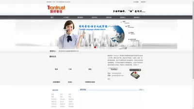 国译普信（北京）文化传播有限公司