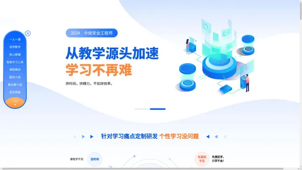 2024年安全工程师招生简章_课程资料_报考条件