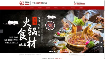 重庆毛肚批发_千层肚加工生产厂家-重庆晟和食品