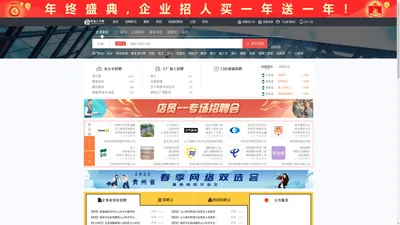 黔南人才网_黔南市人才网_【官方】